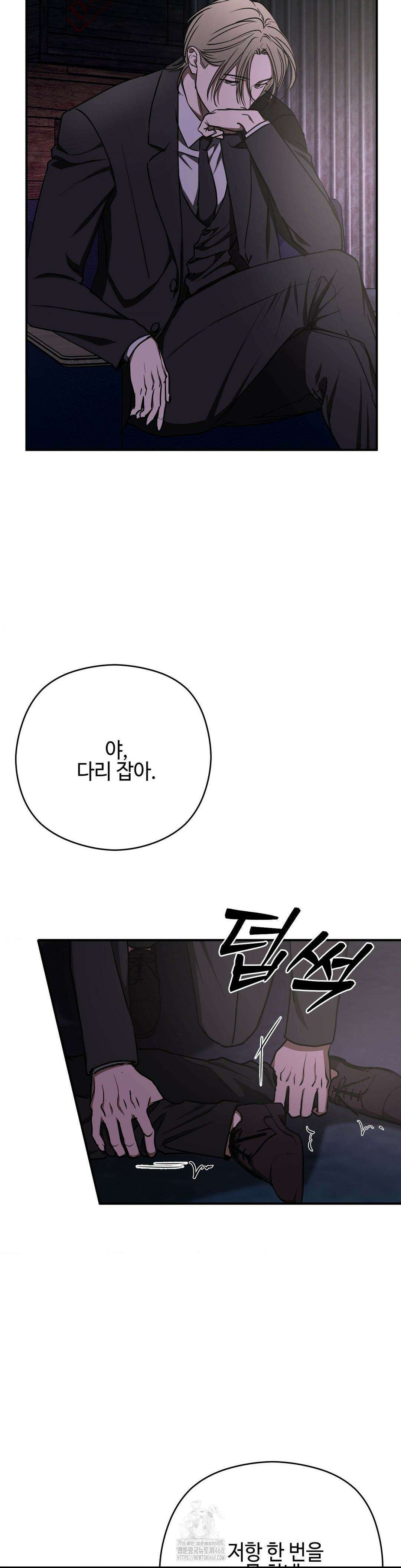 독사 (레진) 37화 12