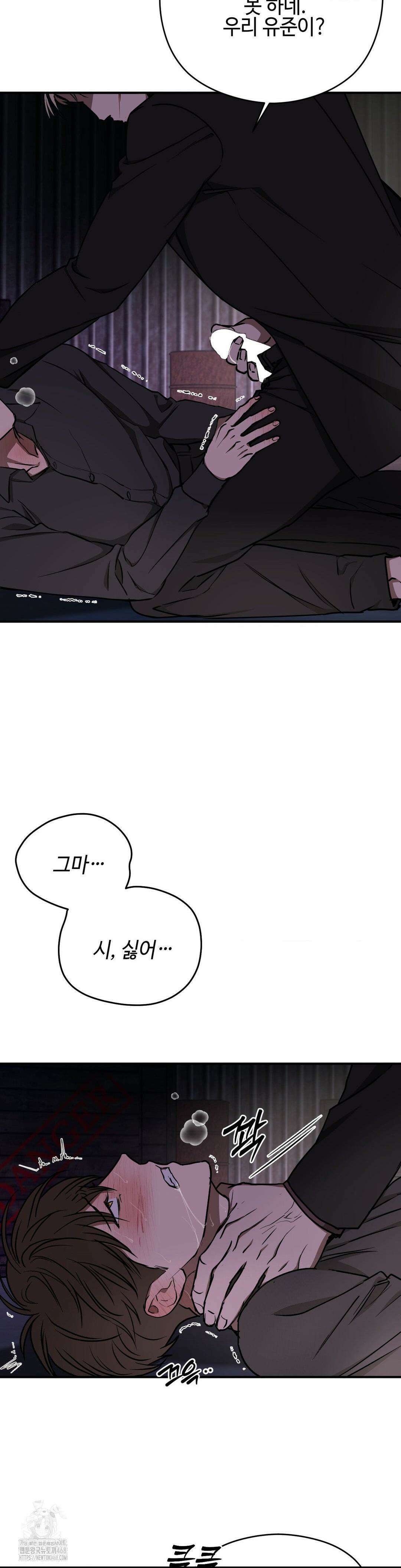 독사 (레진) 37화 13