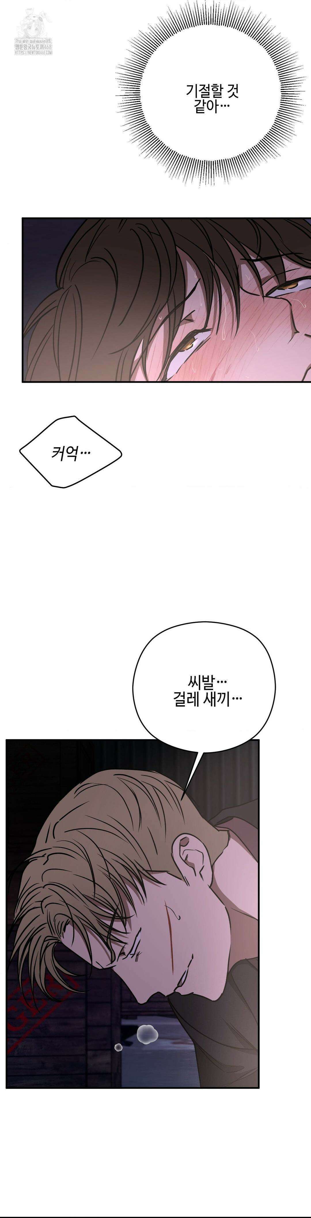 독사 (레진) 37화 16