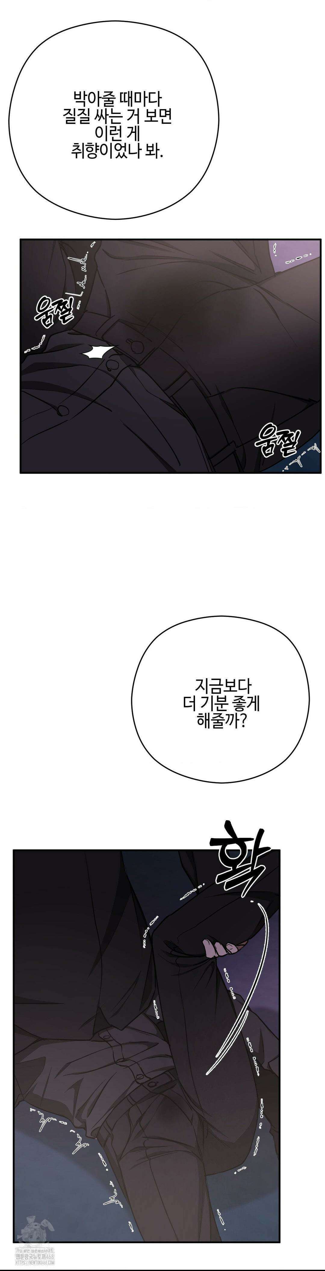 독사 (레진) 37화 17