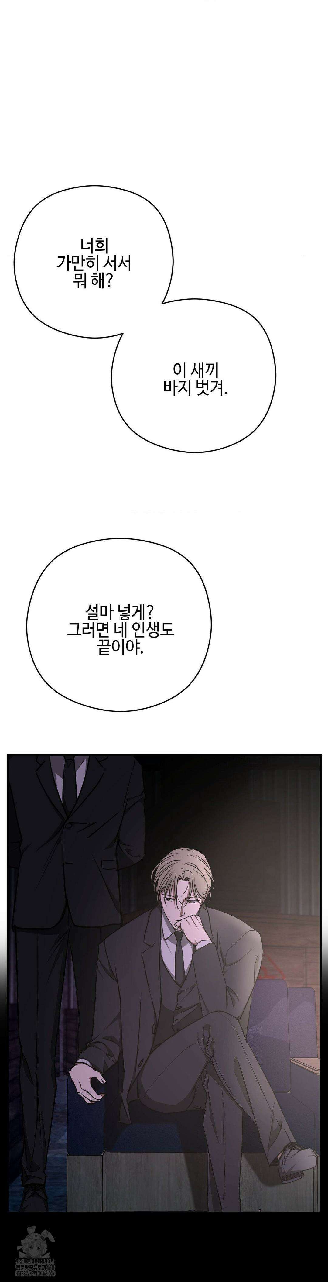 독사 (레진) 37화 18
