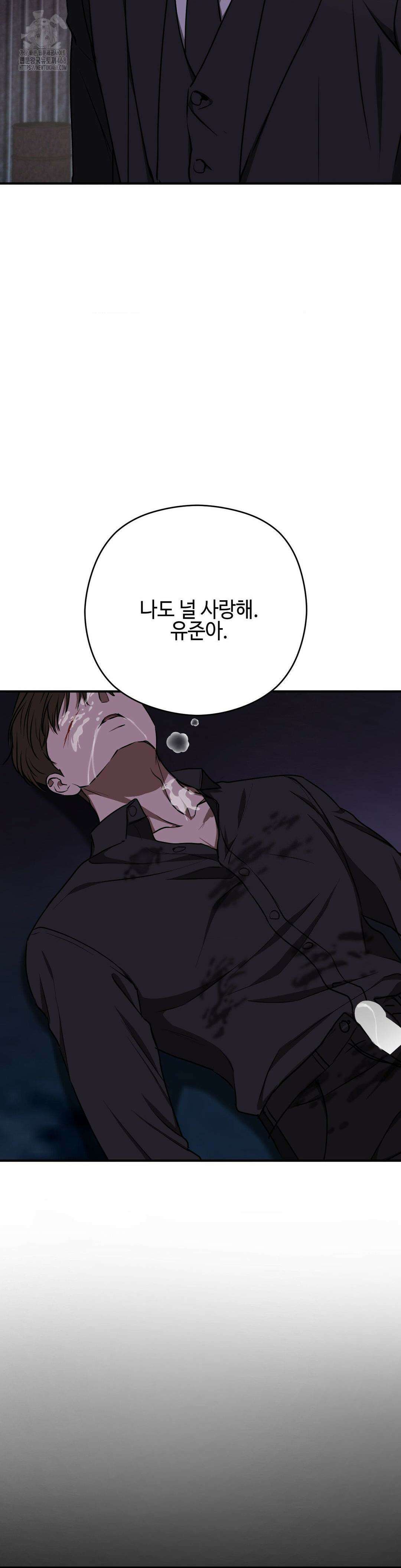 독사 (레진) 37화 25