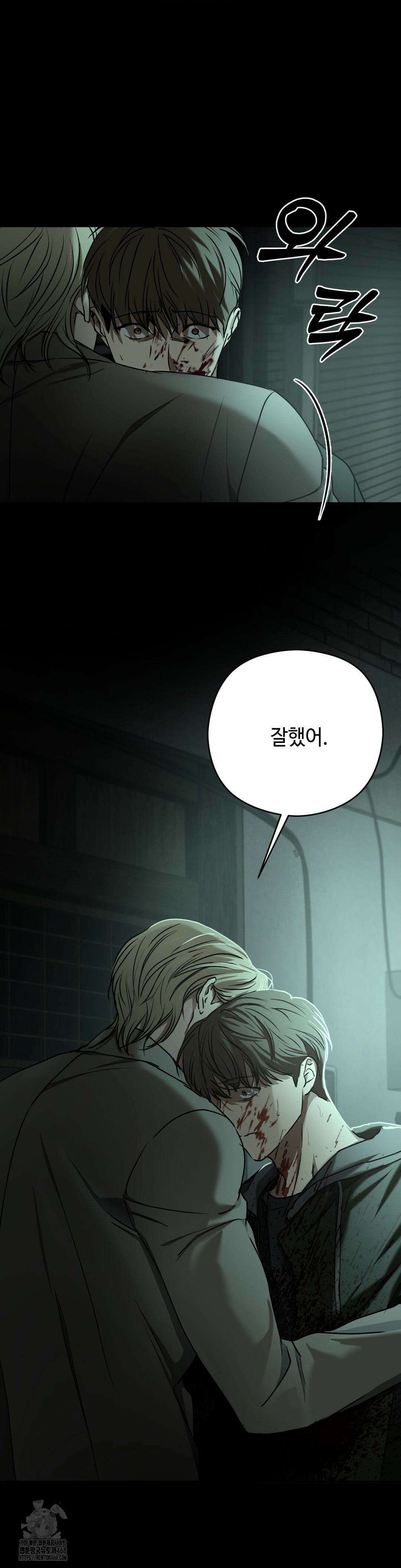 독사 (레진) 37화 27