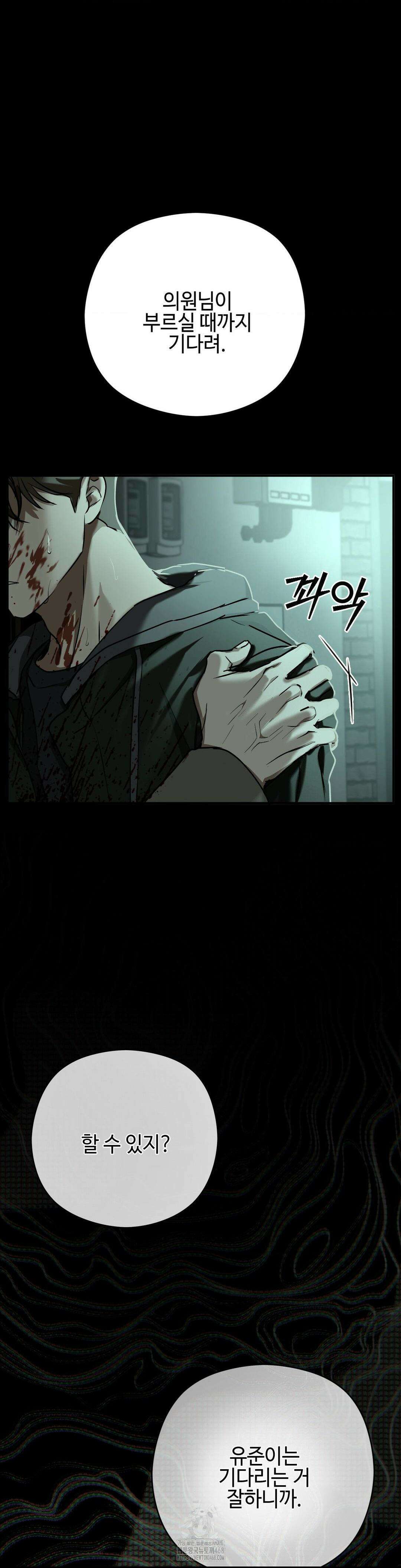독사 (레진) 37화 28