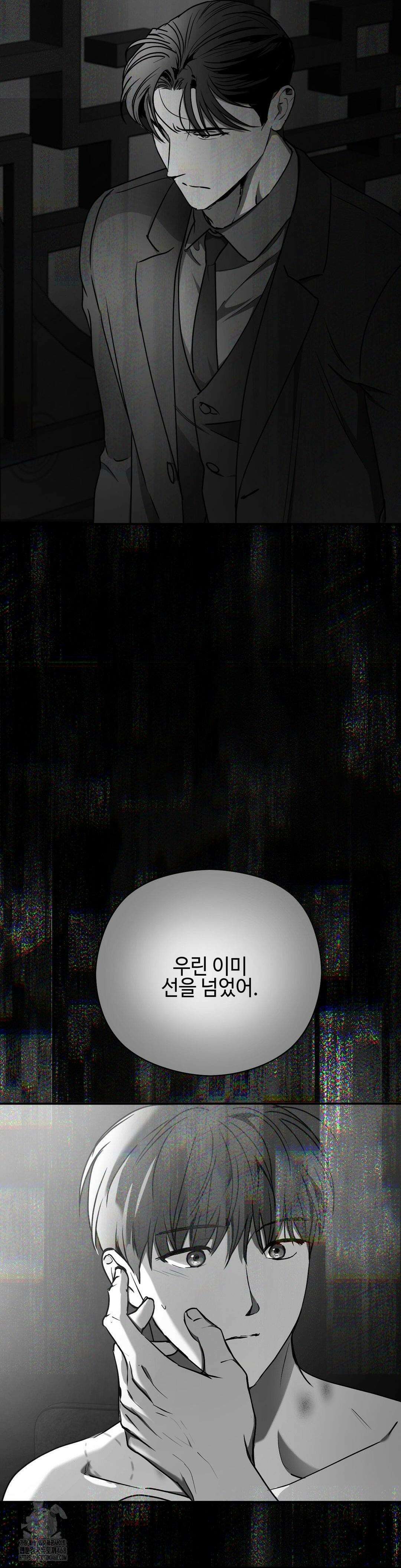 독사 (레진) 37화 31