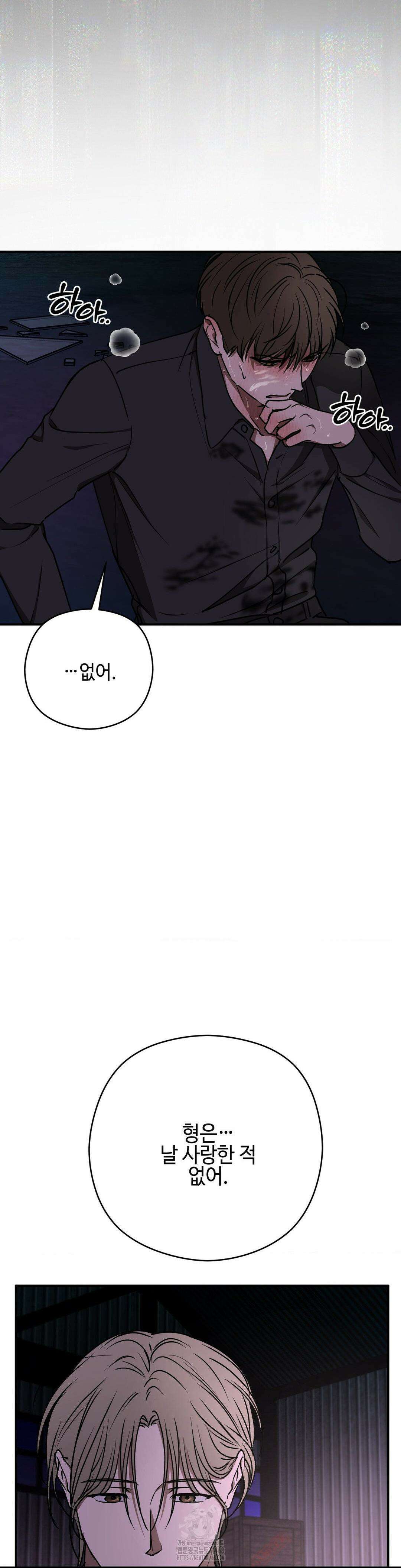 독사 (레진) 37화 33