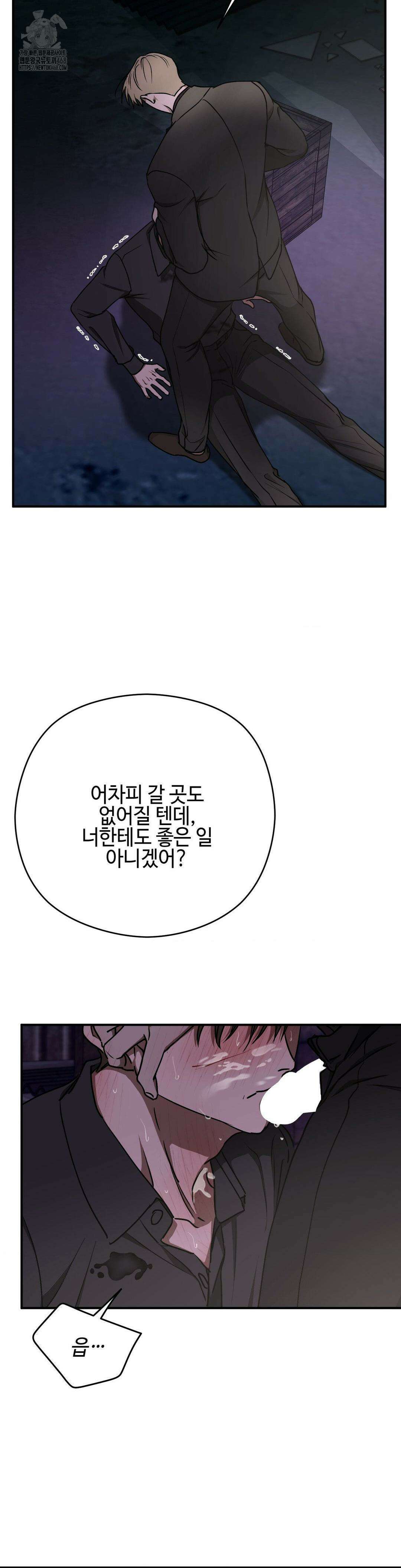 독사 (레진) 37화 37