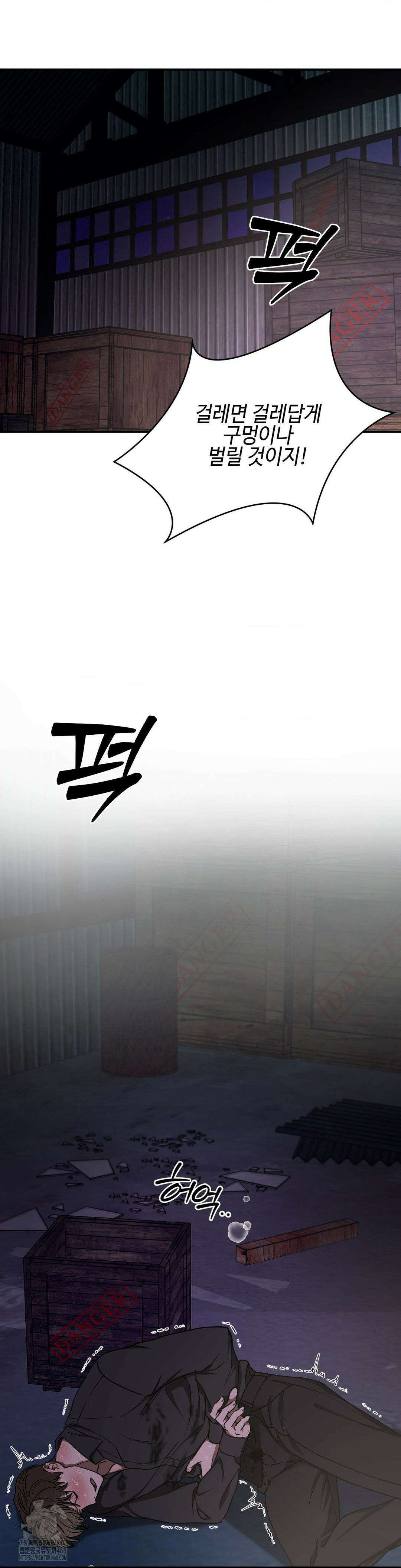 독사 (레진) 37화 39