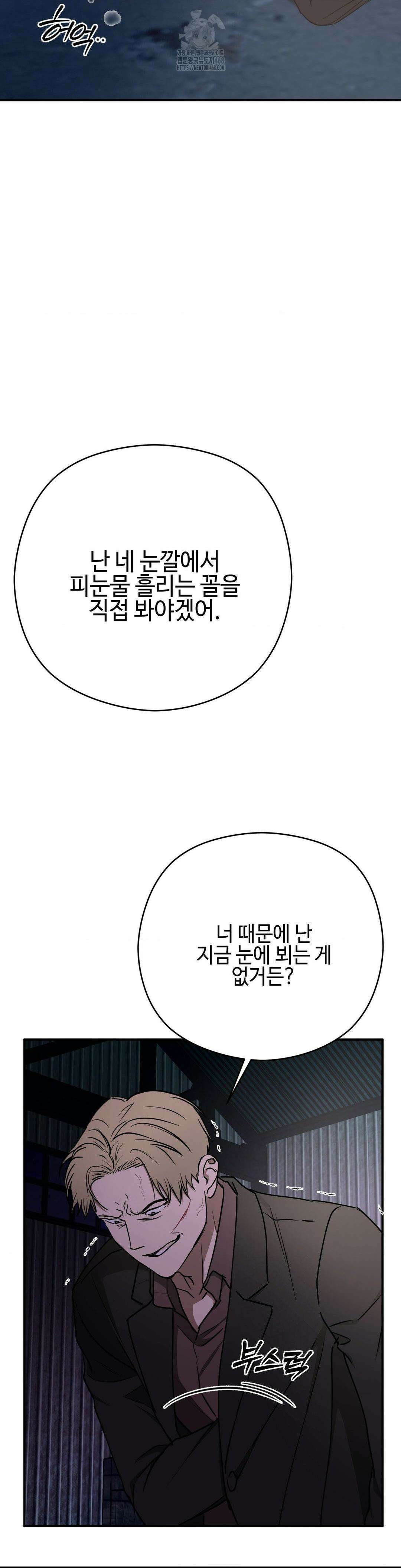 독사 (레진) 37화 40