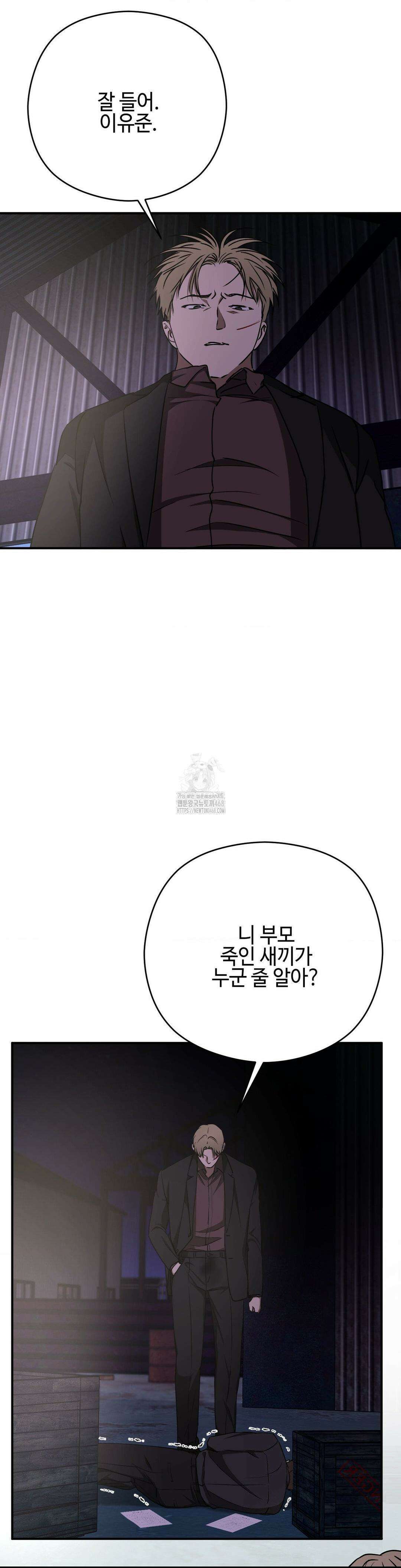 독사 (레진) 37화 42