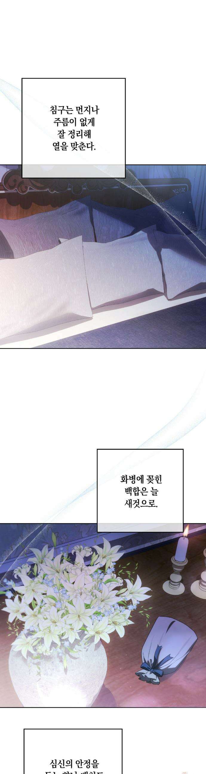 연애편지 대신 써드릴까요? 8화 1