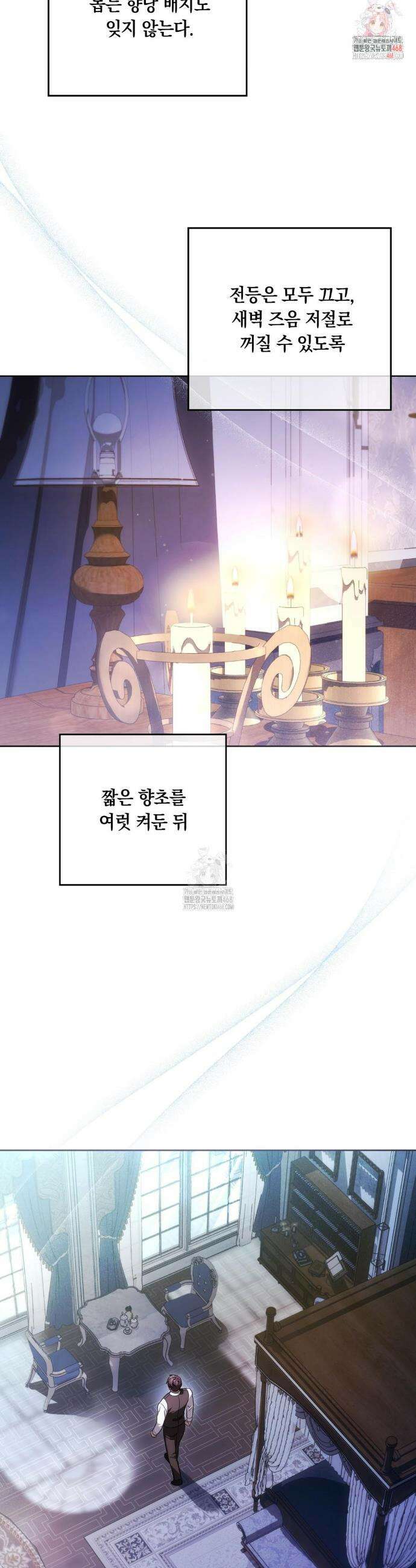 연애편지 대신 써드릴까요? 8화 2