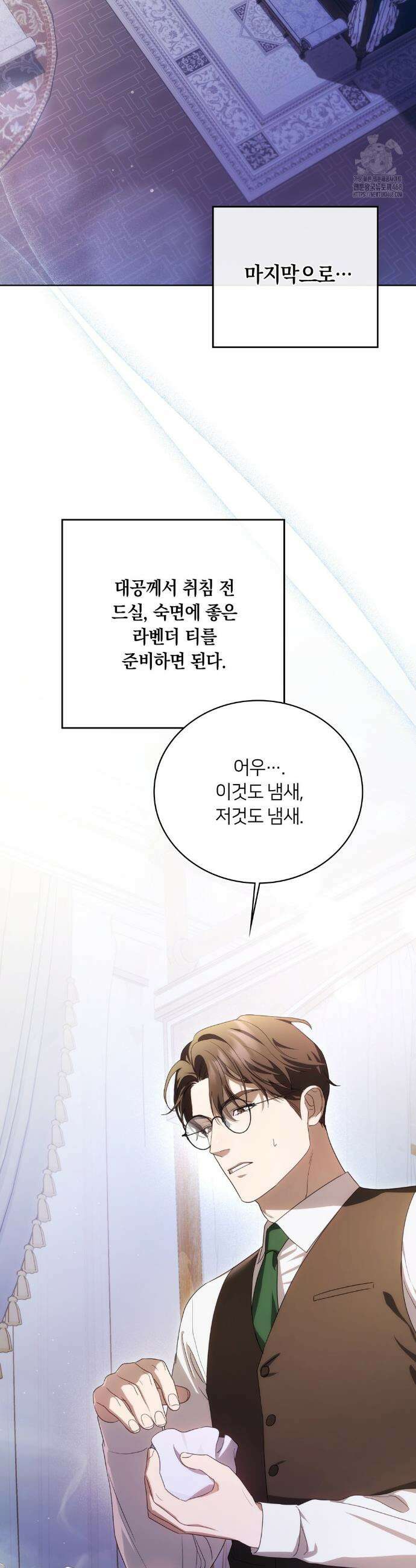연애편지 대신 써드릴까요? 8화 3
