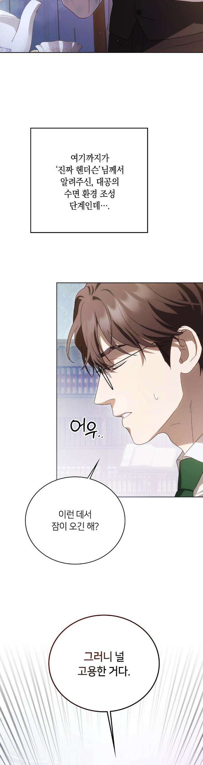 연애편지 대신 써드릴까요? 8화 4
