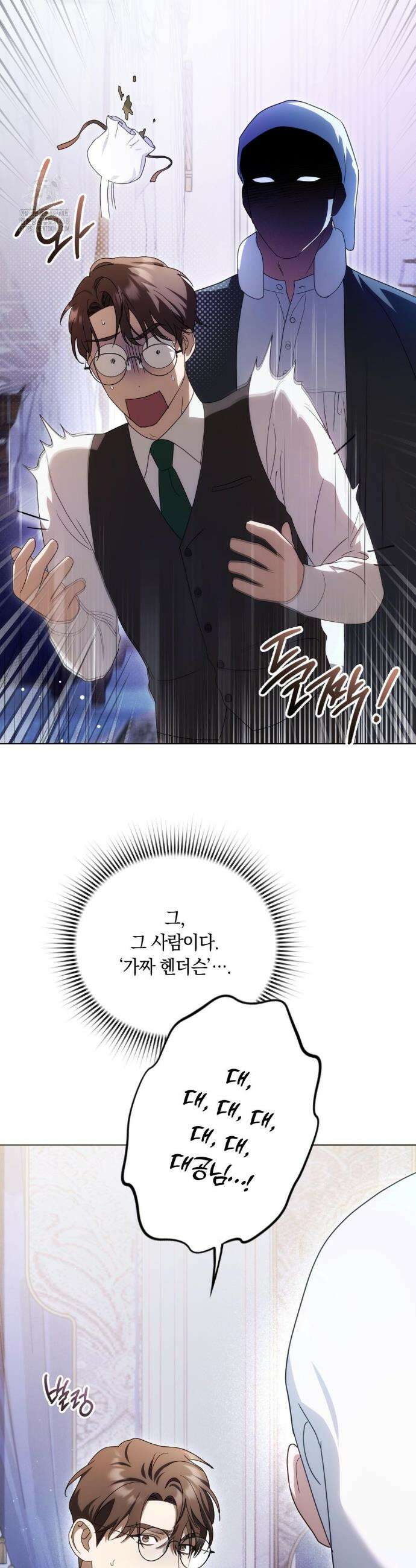 연애편지 대신 써드릴까요? 8화 5