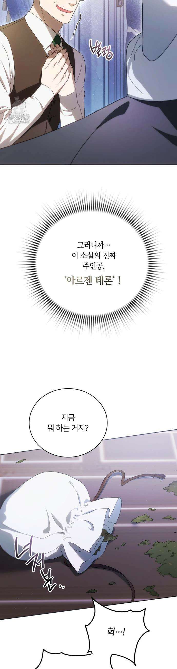 연애편지 대신 써드릴까요? 8화 6