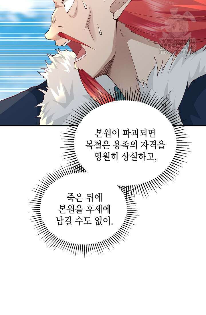 무련전봉 1646화 3