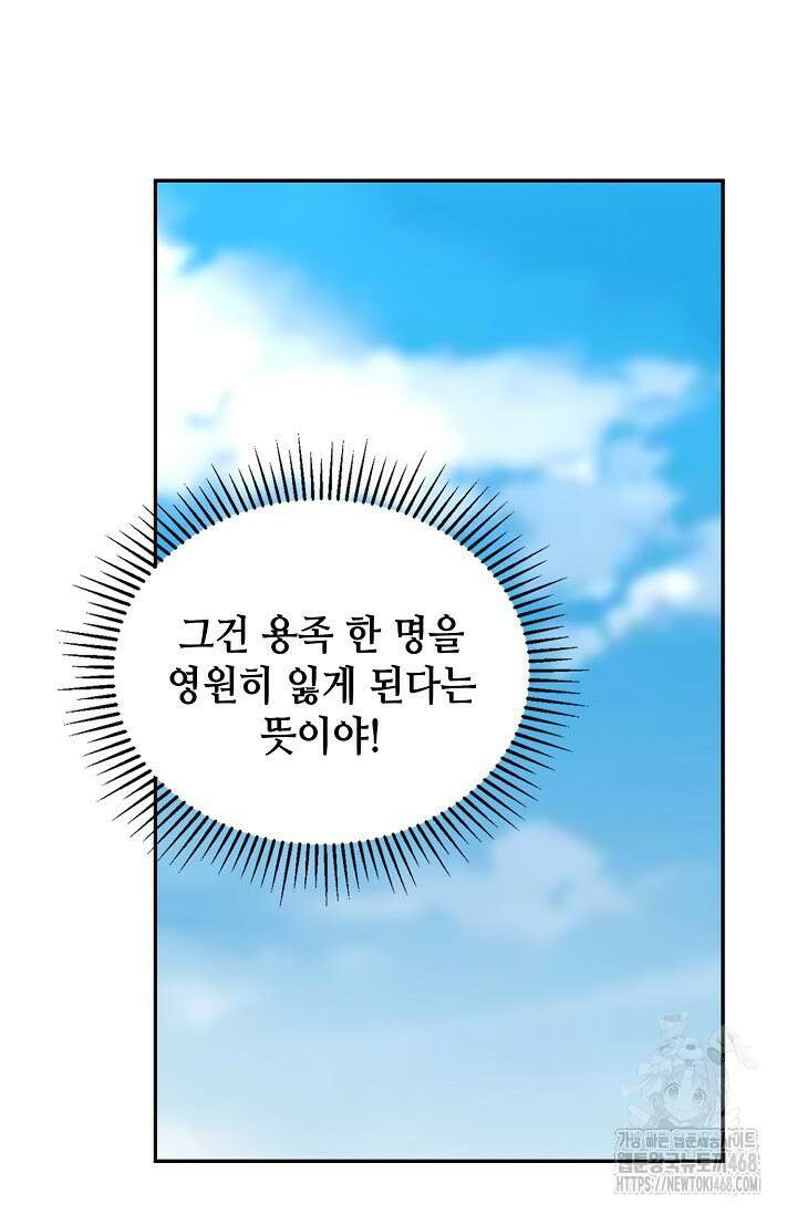 무련전봉 1646화 4