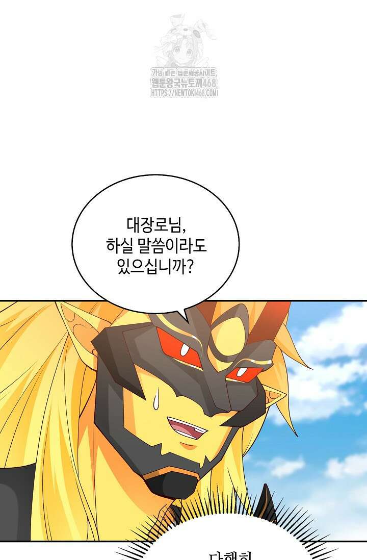 무련전봉 1646화 5