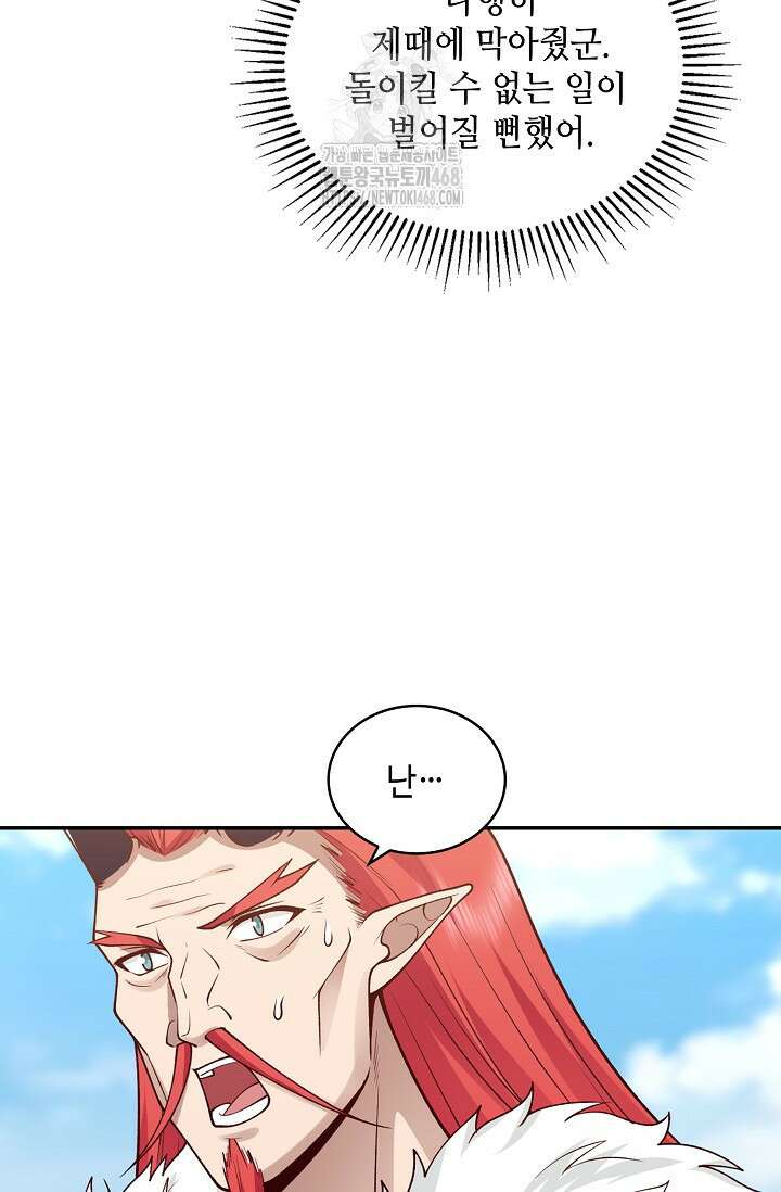 무련전봉 1646화 6
