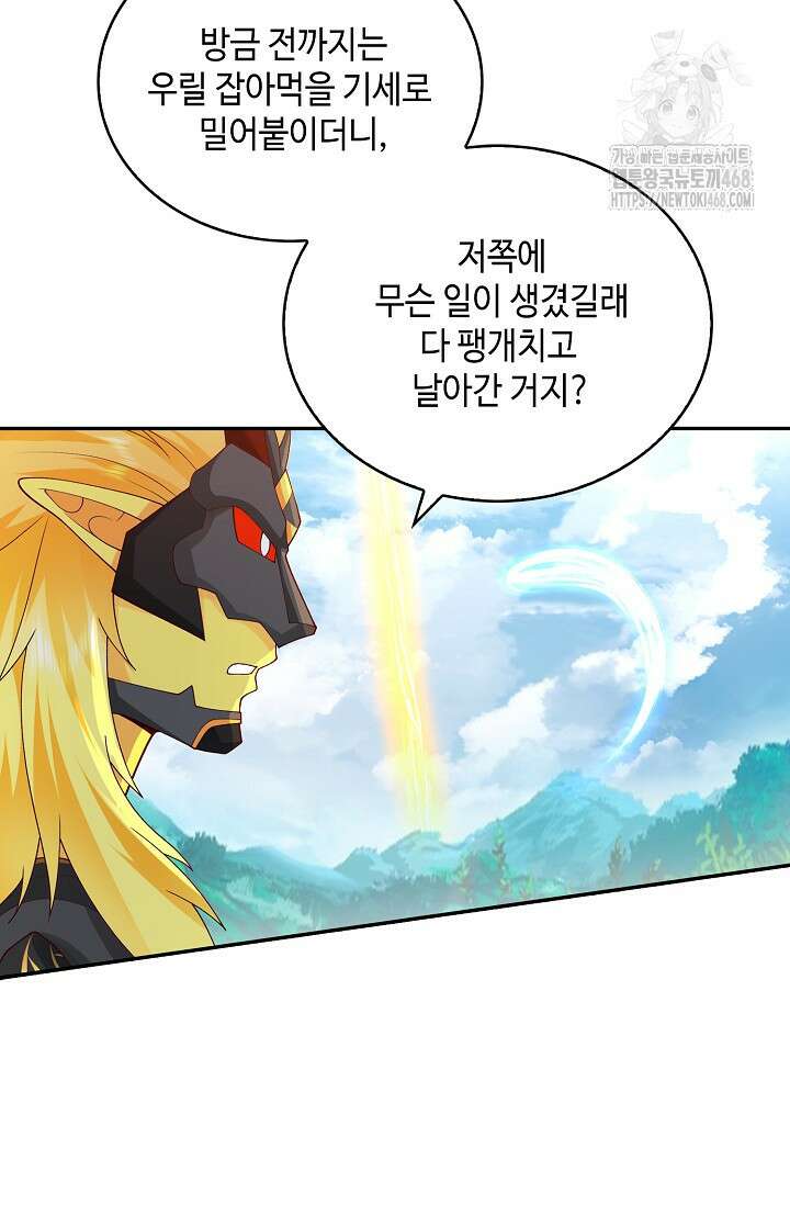 무련전봉 1646화 10