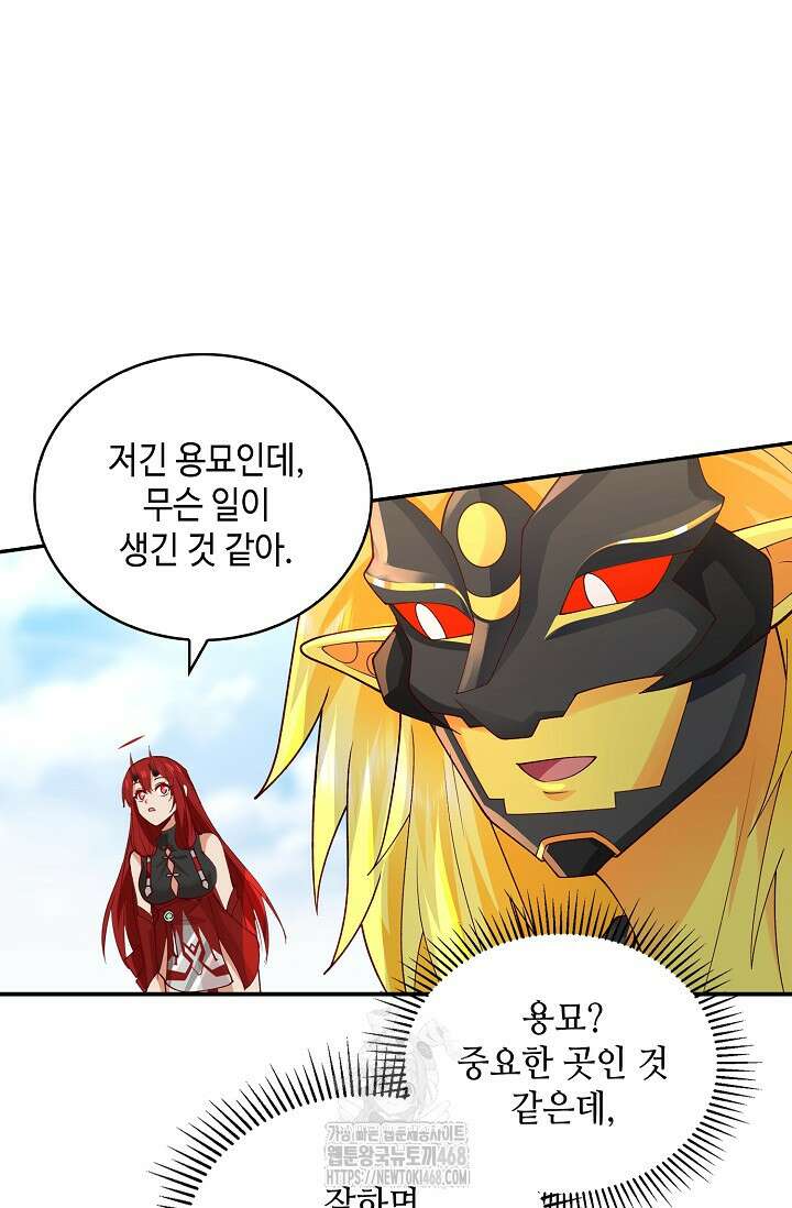 무련전봉 1646화 11