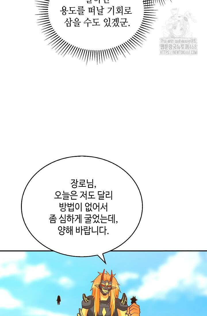 무련전봉 1646화 12