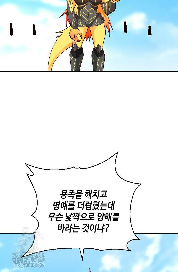무련전봉 1646화 13