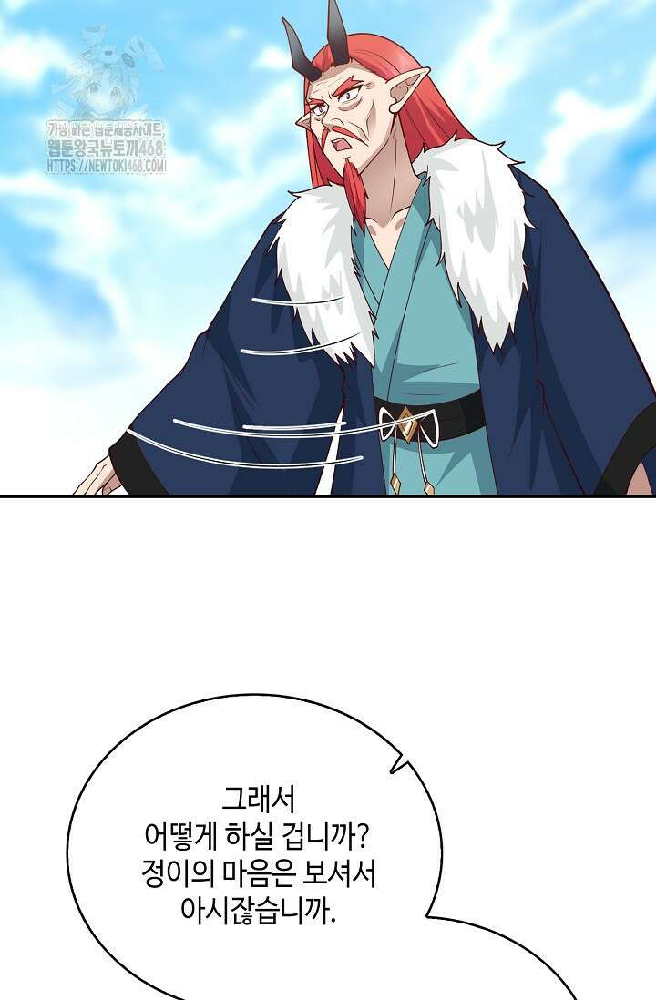 무련전봉 1646화 14