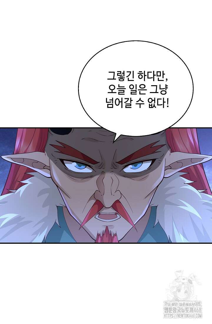 무련전봉 1646화 16