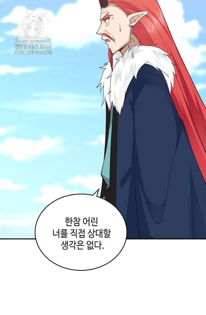 무련전봉 1646화 19