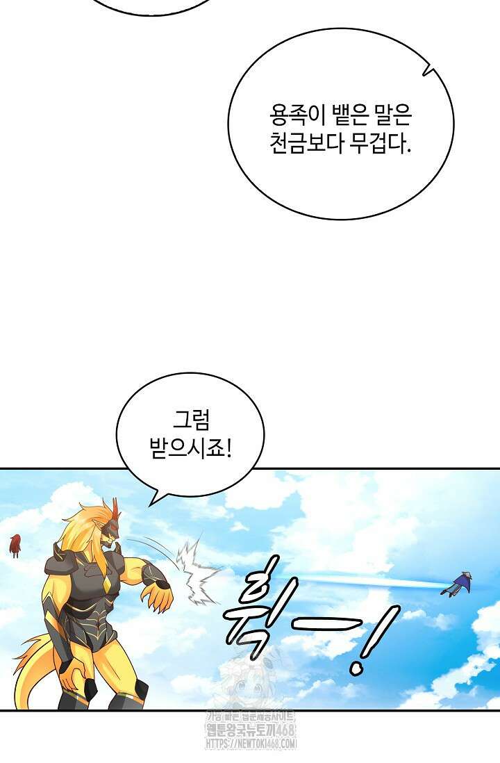 무련전봉 1646화 21