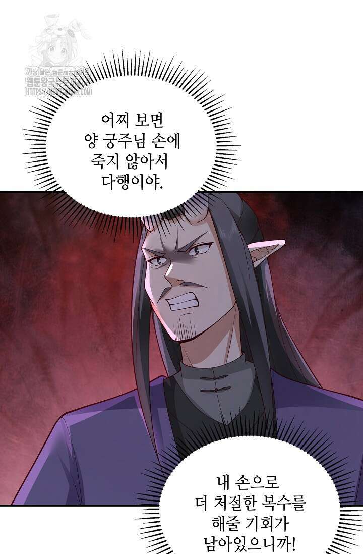 무련전봉 1646화 25