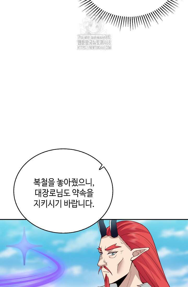 무련전봉 1646화 26