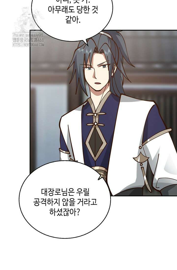 무련전봉 1646화 32