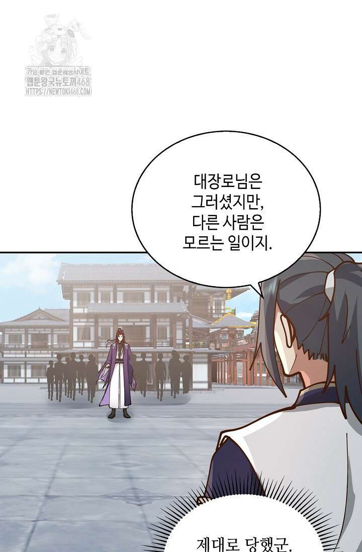 무련전봉 1646화 33