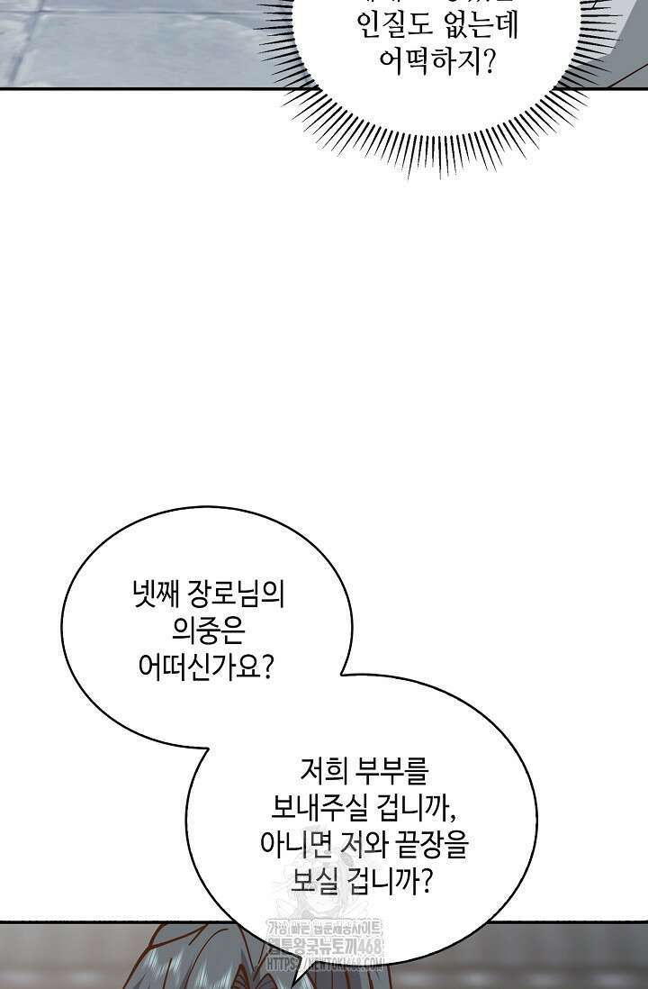 무련전봉 1646화 34
