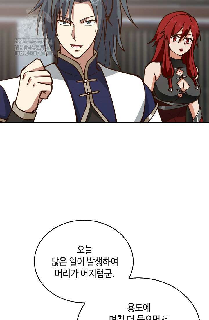 무련전봉 1646화 35