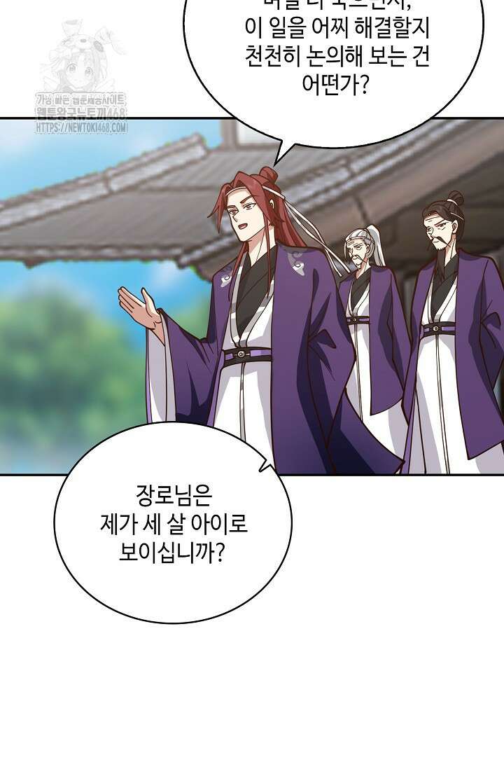 무련전봉 1646화 36