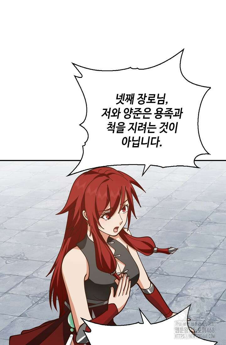 무련전봉 1646화 37