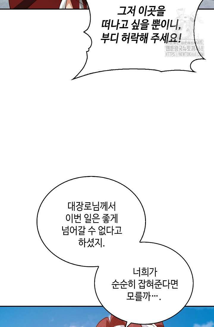 무련전봉 1646화 38
