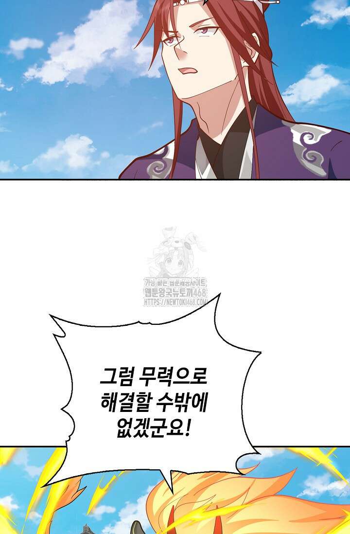 무련전봉 1646화 39