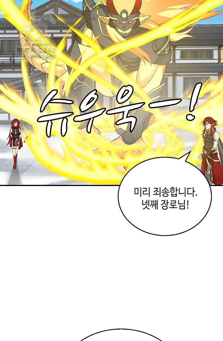 무련전봉 1646화 40