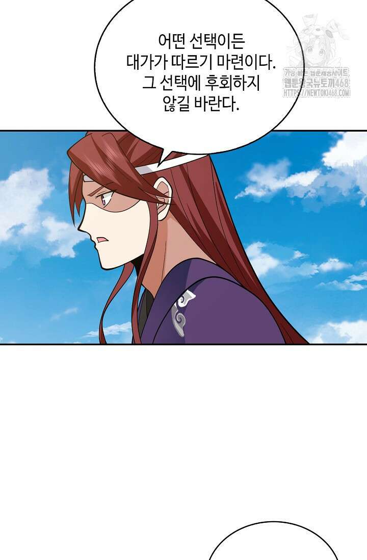 무련전봉 1646화 41