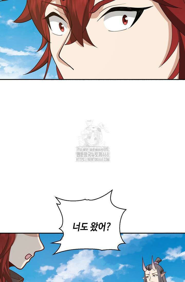 무련전봉 1646화 45