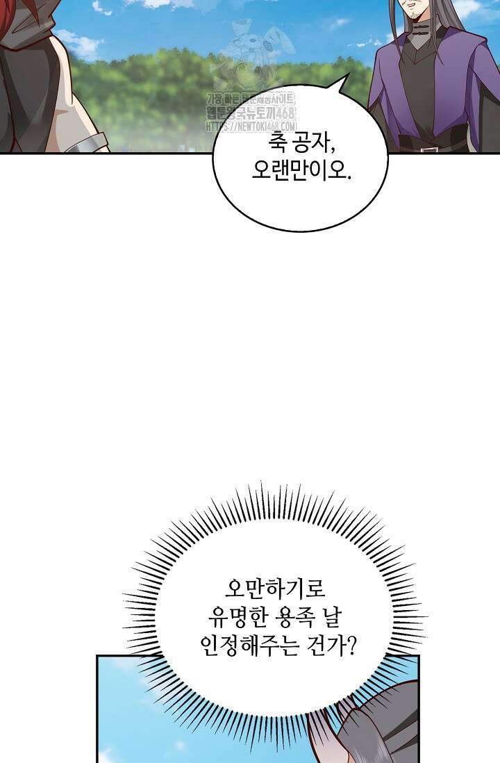 무련전봉 1646화 46