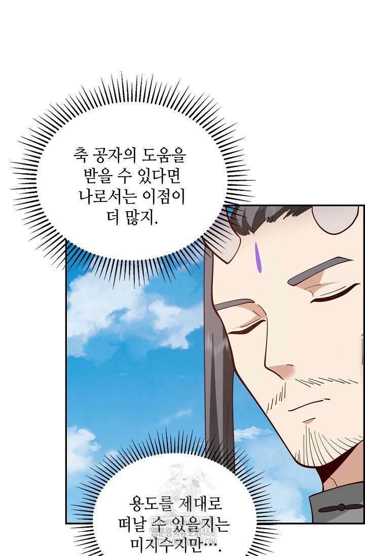 무련전봉 1646화 48