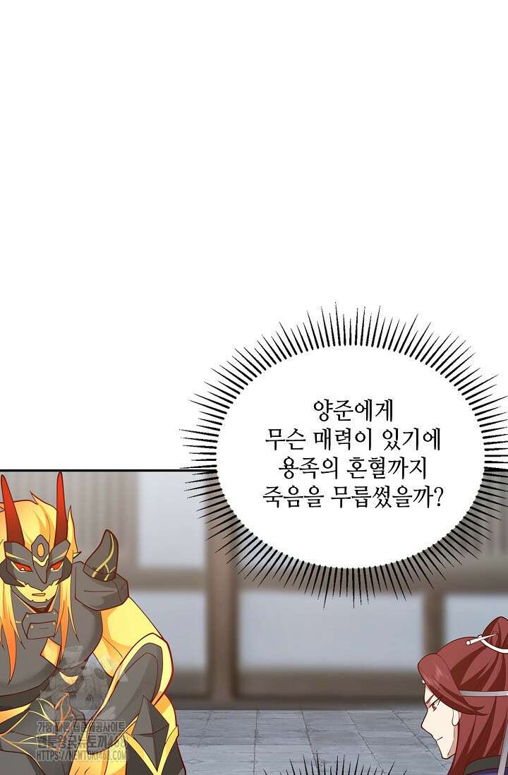 무련전봉 1646화 50