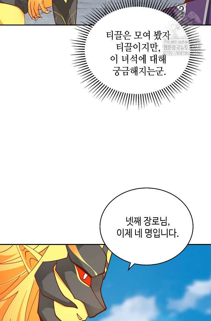 무련전봉 1646화 51