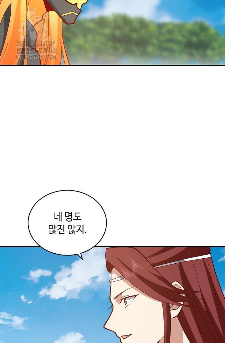 무련전봉 1646화 52